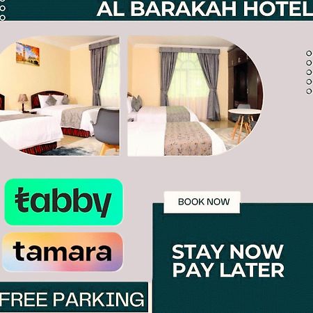 Al Barakah Hotel Şarja Dış mekan fotoğraf