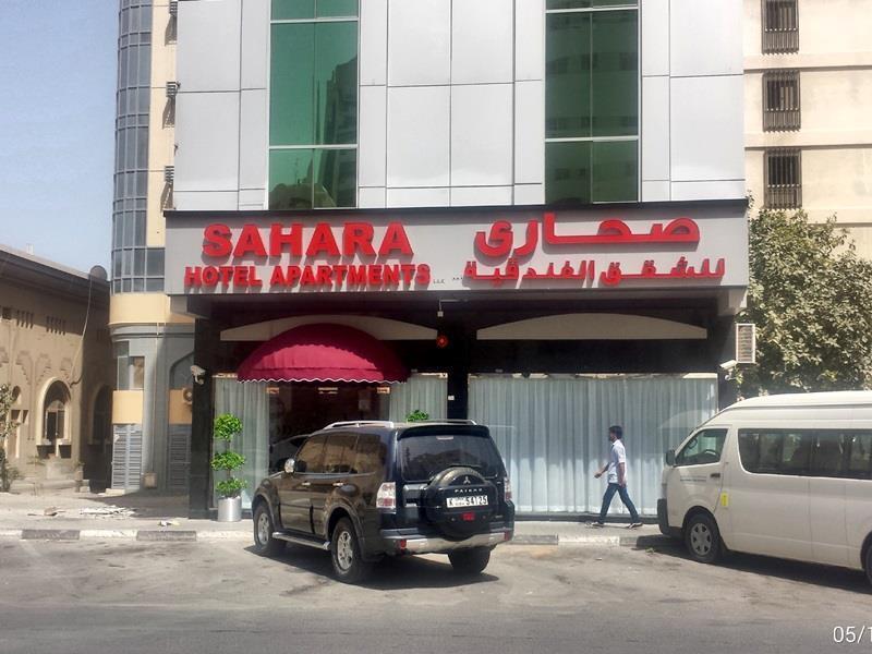 Al Barakah Hotel Şarja Dış mekan fotoğraf